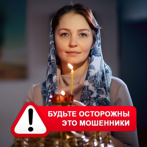 Мария Степановна @MariaGadalka в Серпухове – это мошенники